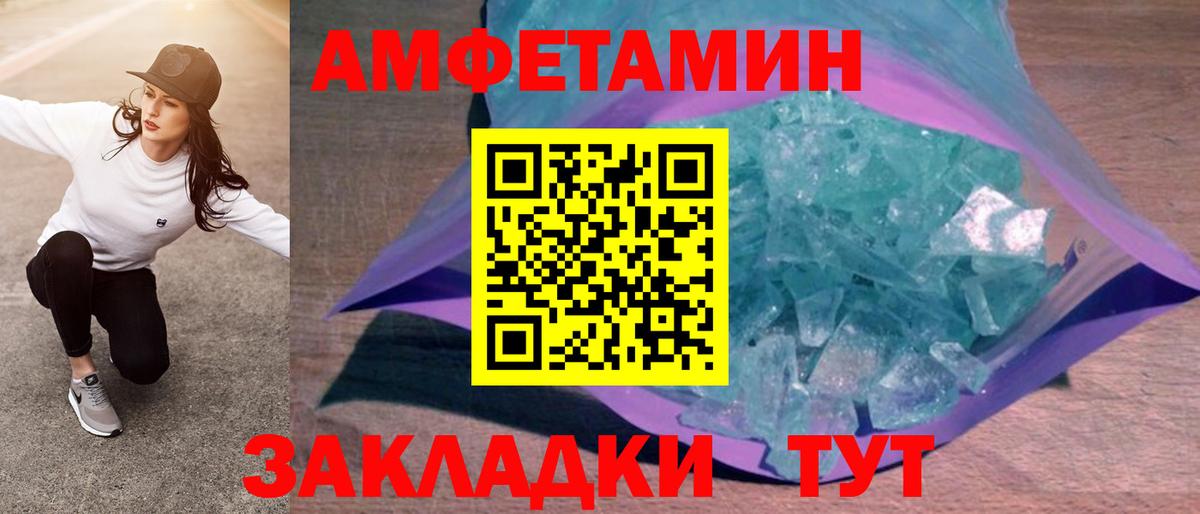 Чебаркуль  АМФЕТАМИН 98%  Амфетамин  Вход с VPN  АМФЕТАМИН 