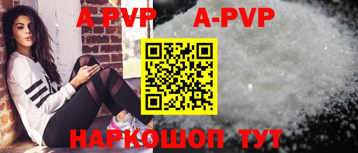 Альфа ПВП мука  Вход с VPN  APVP крисы CK  Alpha-PVP  А ПВП Соль  Чебаркуль 