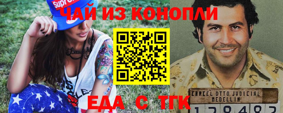 Чебаркуль  Печенье с ТГК конопля  Вход с VPN 