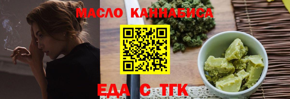 Cannafood конопля Чебаркуль
