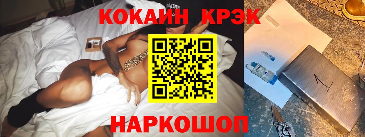 Cocaine FishScale  Вход с VPN  COCAIN  Чебаркуль 
