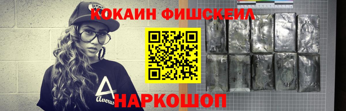 COCAIN 97% Чебаркуль