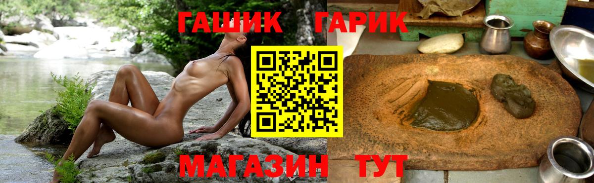 Чебаркуль  Гашиш AMNESIA HAZE  ГАШИШ гарик  Вход с VPN 
