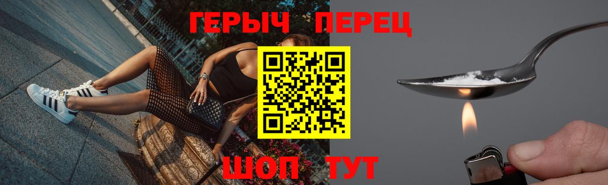 ГЕРОИН хмурый  Вход с VPN  Чебаркуль 