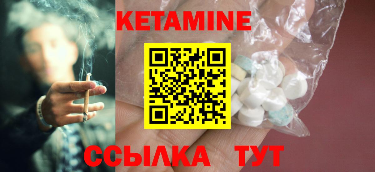 Кетамин ketamine  Вход с VPN  Кетамин ketamine  Чебаркуль 