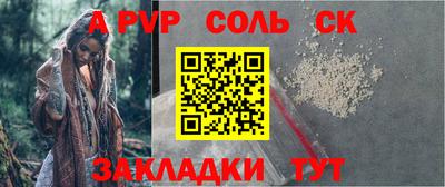 а пвп мука Пыть-Ях