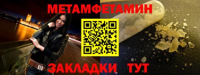метамфетамин Пушкино