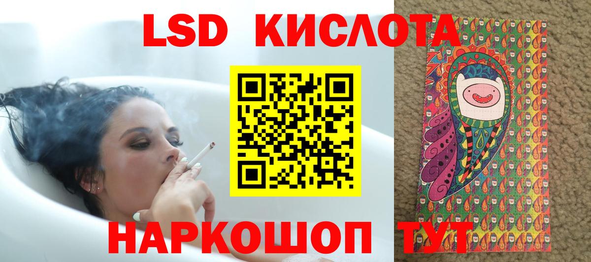 Чебаркуль  ЛСД экстази ecstasy  LSD-25 экстази кислота  Вход с VPN 