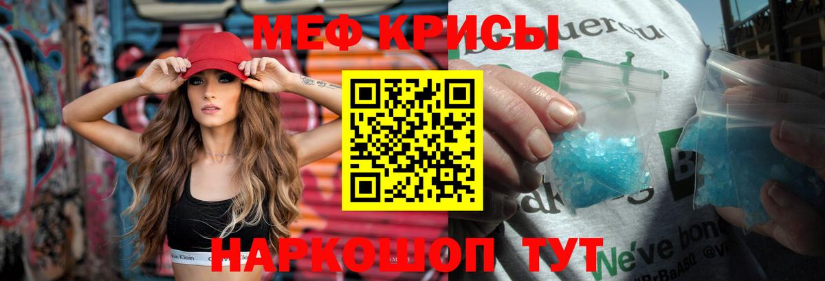 МЕФ  Вход с VPN  МЯУ-МЯУ mephedrone  Чебаркуль  МЯУ-МЯУ кристаллы  Меф 