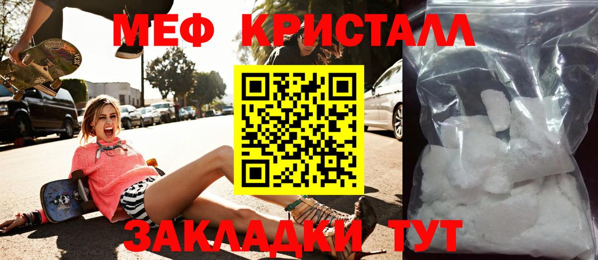 Мефедрон мука Чебаркуль