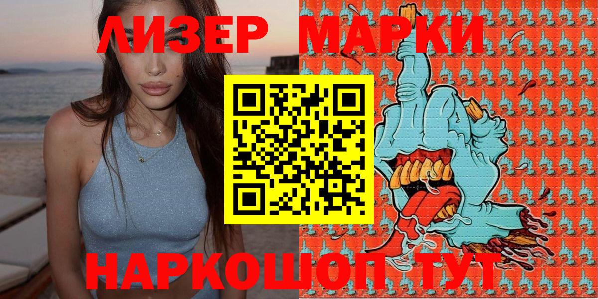 Марки N-bome 1,5мг Чебаркуль