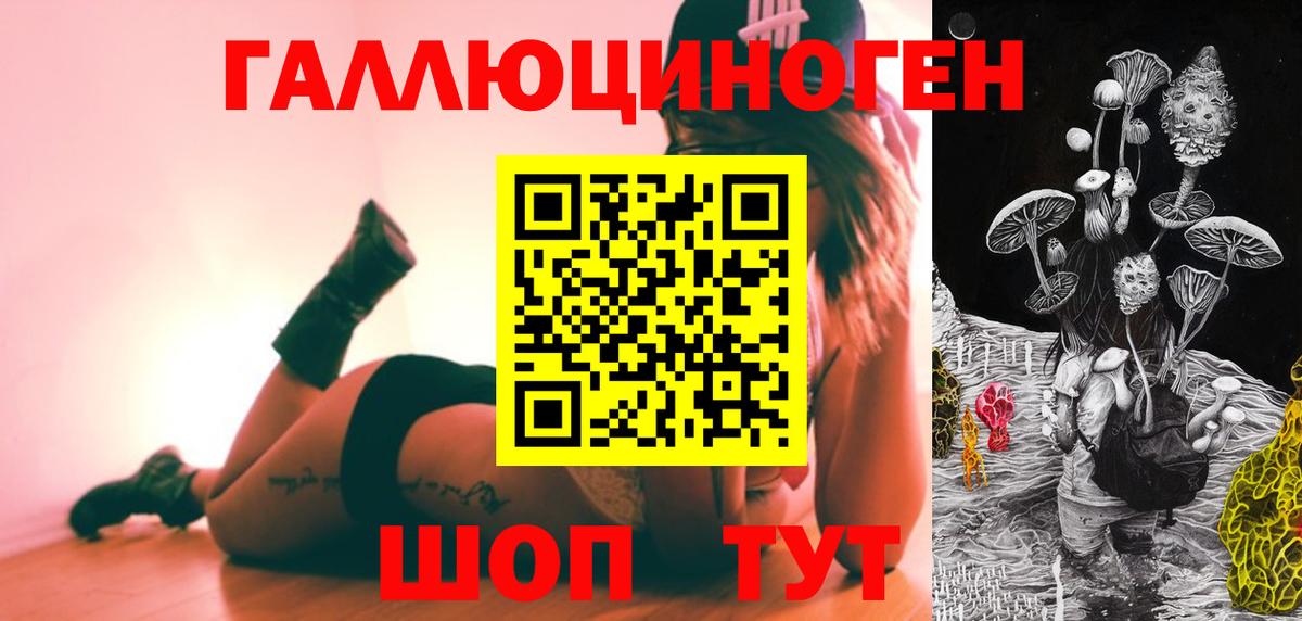 Псилоцибиновые грибы Magic Shrooms Чебаркуль